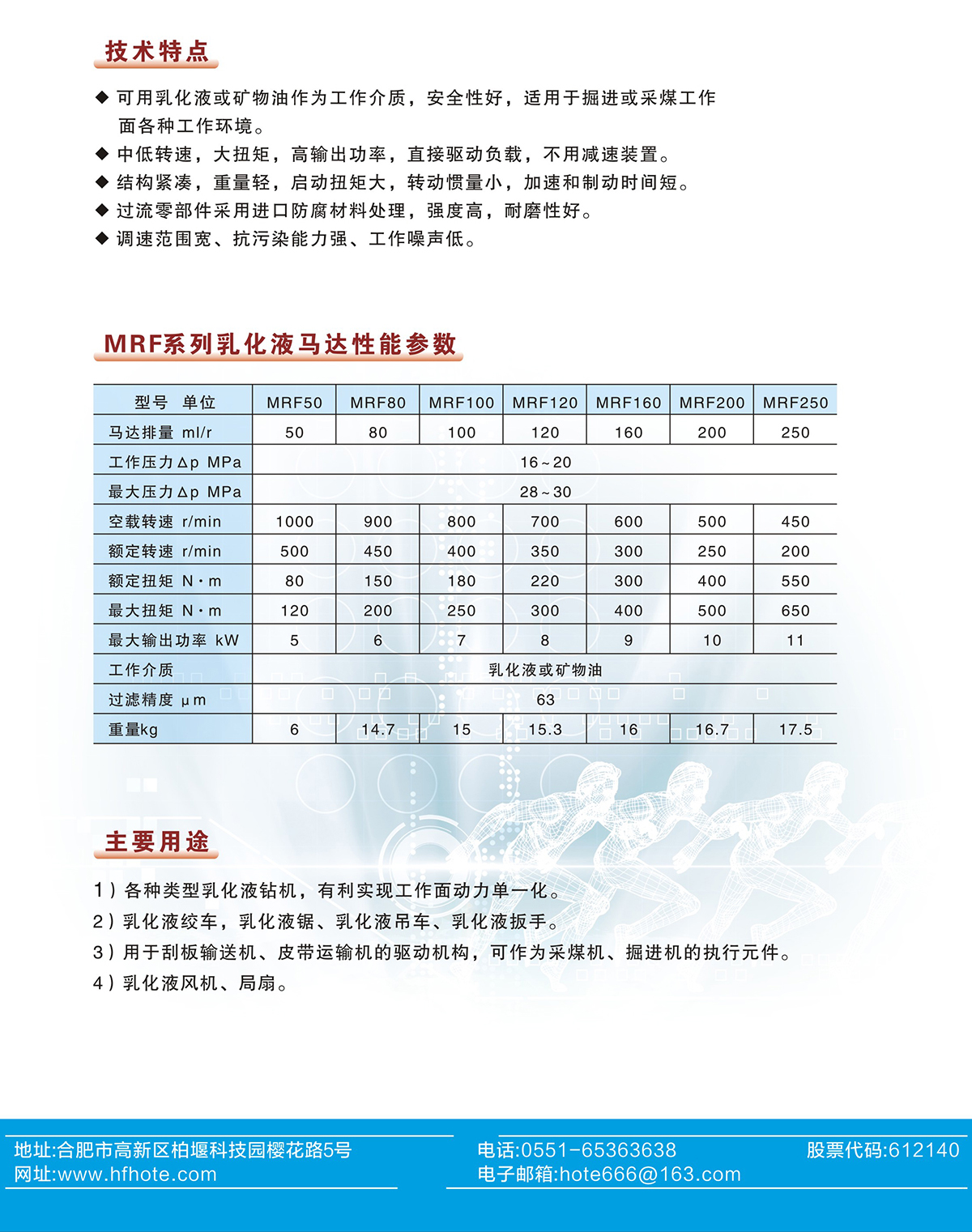 MRF系列乳化液馬達(dá)-1.jpg