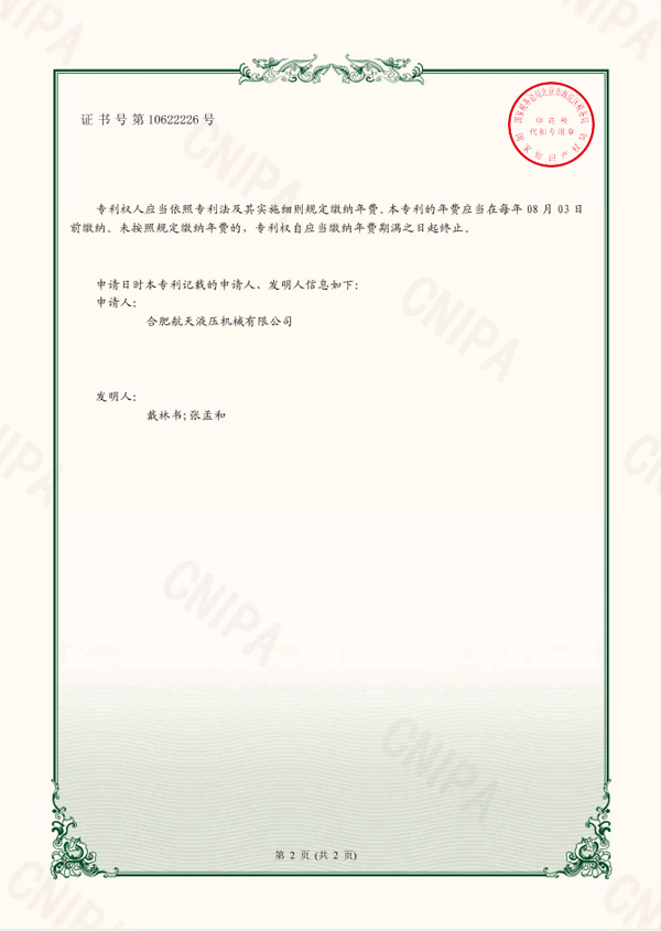 一種煤礦井下用安全性高的錨桿鉆機(jī)