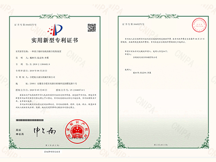 一種高坡錨固用的可調(diào)式錨桿鉆機(jī)