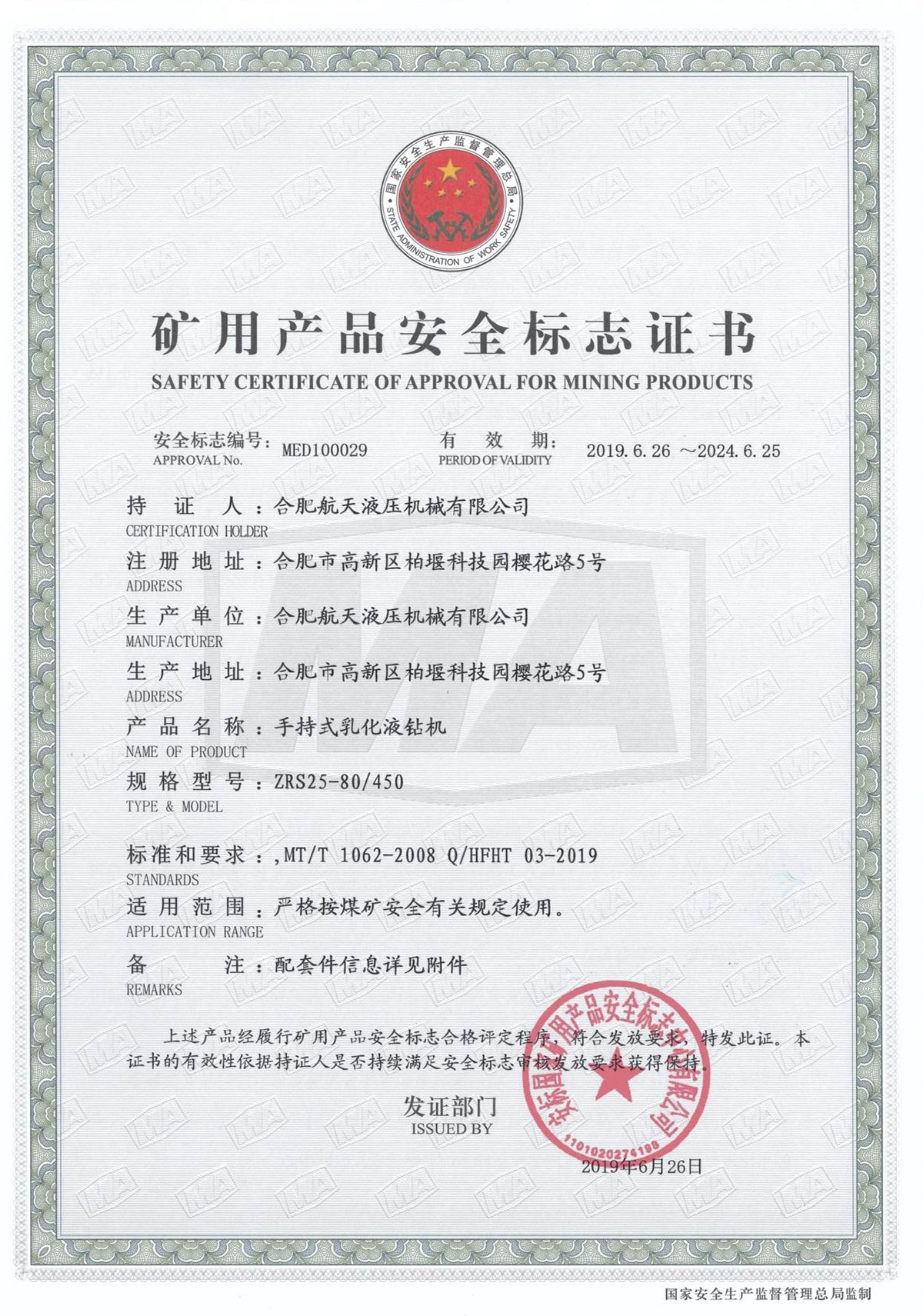 手持式乳化液鉆機(jī)20210316081419.jpg
